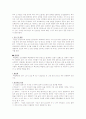 법정 전염병 7페이지