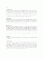 법정 전염병 22페이지