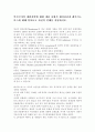 복지국가의 재편전략에 대한 내용 중에서 대처리즘과 레이거노미스에 대해 알아보고 자신의 견해를 설명. 1페이지