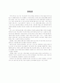 동의보감 독후감 1페이지