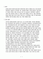 복천동 고분군의 무덤 3페이지