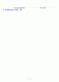 복천동 고분군의 무덤 9페이지