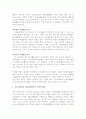 [웅진코웨이] 기업의 성공적인 사회공헌활동 사례 연구 - 웅진코웨이 14페이지
