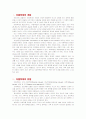아동학대의 원인, 징후와 특성, 개입방법 보고서 2페이지