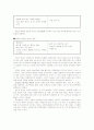 아동학대의 원인, 징후와 특성, 개입방법 보고서 8페이지