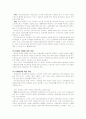 아동학대의 원인, 징후와 특성, 개입방법 보고서 10페이지