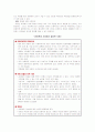 아동학대의 원인, 징후와 특성, 개입방법 보고서 11페이지