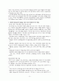 외현화 문제행동 개입방법과 프로그램, 문제해결을 위한 사회복지사의 역할 보고서 13페이지