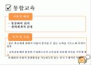 장애학생지원을 위한 학교사회복지, 지역사회중심 학교사회복지 프로그램 파워포인트 PPT 8페이지