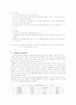 장애학생지원을 위한 학교사회복지, 지역사회중심 학교사회복지 프로그램 보고서 3페이지