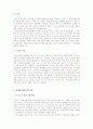 학교사회복지사의 청소년 내재화 행동문제(우울,자살,불안,두려움,외로움등) 개입과 예방대책 보고서 3페이지