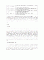 학교사회복지사의 청소년 내재화 행동문제(우울,자살,불안,두려움,외로움등) 개입과 예방대책 보고서 11페이지