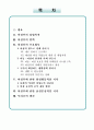 여성부, 그리고 남성 중심적 시각과 양성평등 중심적 시각 2페이지