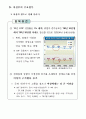 여성부, 그리고 남성 중심적 시각과 양성평등 중심적 시각 5페이지