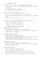 여성부, 그리고 남성 중심적 시각과 양성평등 중심적 시각 6페이지