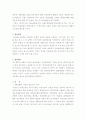 국제무역결제 분쟁 사례 입니다. 2페이지