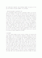 국제무역결제 분쟁 사례 입니다. 4페이지