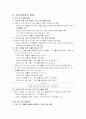 두바이 항만에 관한 분석 자료입니다. 4페이지