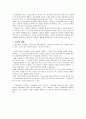해상보험론(담보)에 관한 자료입니다. 3페이지