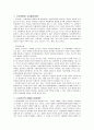 해상보험론(담보)에 관한 자료입니다. 5페이지