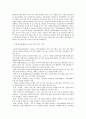 지역아동센터의 이해와 현 상황 5페이지