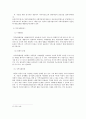 지역아동센터의 이해와 현 상황 10페이지