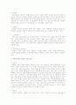 [사회과학] 조직이 개인의 직무수행을 평가해야하는 목적을 기술하고 직위에 따라 강조되는 평가 요인에 대해 기술 2페이지