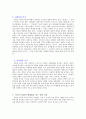 전쟁과 평화 - 독후감 3페이지