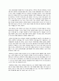 [아동학대]아동 학대문제가 우리사회에 미치는 영향(아동학대의 문제점과 사회에 미치는 부정적 영향 집중 고찰) 2페이지