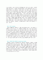 독후감 - 통합을 위한 리더십 2페이지