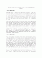 [심리학개론] 발달과 학습에 대한 개념정의를 하고, 인지사회 및 정서발달에 대해 설명 1페이지