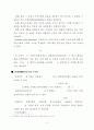 Hedonic Price Function(헤도닉가격함수) 소개(계량적 접근법) 3페이지