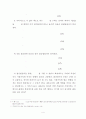 Hedonic Price Function(헤도닉가격함수) 소개(계량적 접근법) 4페이지