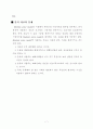 Hedonic Price Function(헤도닉가격함수) 소개(계량적 접근법) 7페이지