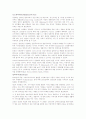 지역복지의 이념중 하나를 선택하고 그에 대해 논하시오 4페이지