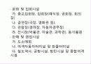 장애인 복지론 에서 나오는 편의시설 및 장애인보조기구에 대해서 발표용으로 부탁해요  7페이지