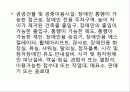 장애인 복지론 에서 나오는 편의시설 및 장애인보조기구에 대해서 발표용으로 부탁해요  11페이지