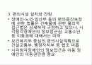 장애인 복지론 에서 나오는 편의시설 및 장애인보조기구에 대해서 발표용으로 부탁해요  17페이지
