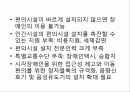 장애인 복지론 에서 나오는 편의시설 및 장애인보조기구에 대해서 발표용으로 부탁해요  18페이지