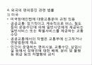 장애인 복지론 에서 나오는 편의시설 및 장애인보조기구에 대해서 발표용으로 부탁해요  19페이지