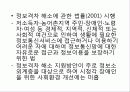 장애인 복지론 에서 나오는 편의시설 및 장애인보조기구에 대해서 발표용으로 부탁해요  27페이지