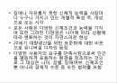 장애인 복지론 에서 나오는 편의시설 및 장애인보조기구에 대해서 발표용으로 부탁해요  30페이지