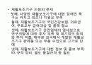 장애인 복지론 에서 나오는 편의시설 및 장애인보조기구에 대해서 발표용으로 부탁해요  35페이지