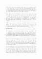 스마트 스웜을 읽고 - 집단지성의 패러다임에 관하여 2페이지