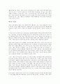 스마트 스웜을 읽고 - 집단지성의 패러다임에 관하여 4페이지