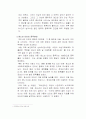 중.고등학생의 컴퓨터중독증에 대한 보건교육 3페이지