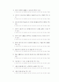 중.고등학생의 컴퓨터중독증에 대한 보건교육 5페이지