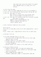 21세기목재 중간 타이핑자료 4페이지