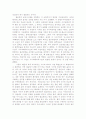 사이버전쟁에 대한 현 실태와 발전방향에 대한 의견 제시 4페이지