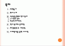 [삼성중공업기업분석] 삼성중공업 인사관리의 문제점과 해결방안 PPT자료 2페이지